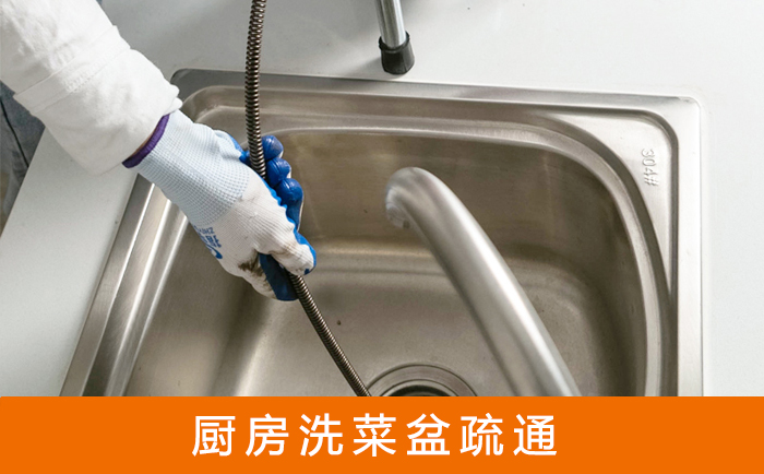 清丰洗菜池疏通